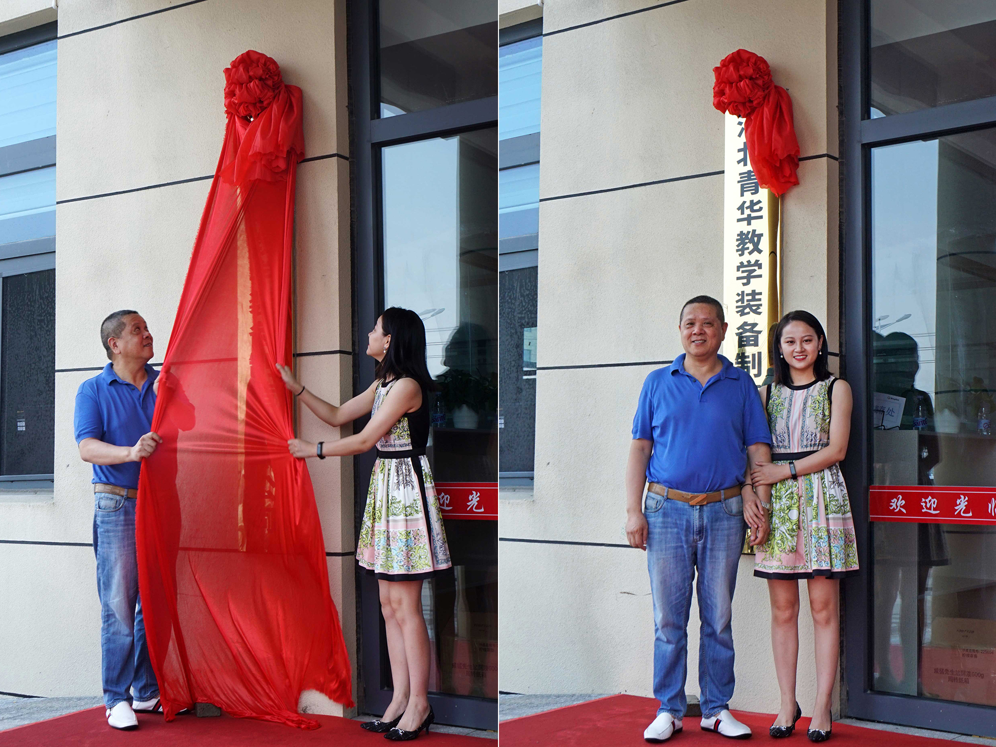 威成亚董事长戚永挺、总经理戚雪慧为新厂区揭牌