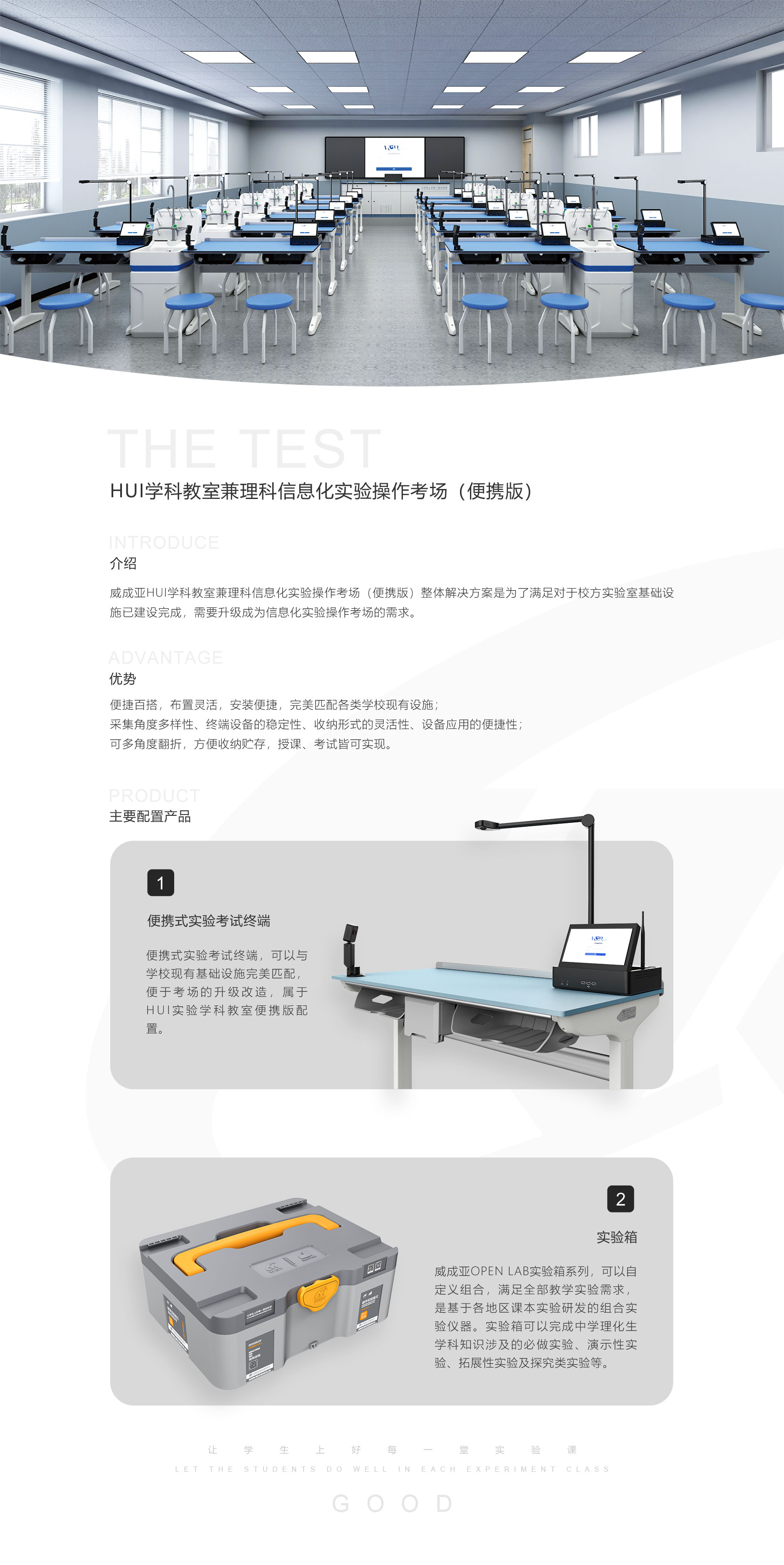 理化生实验操作考评考场